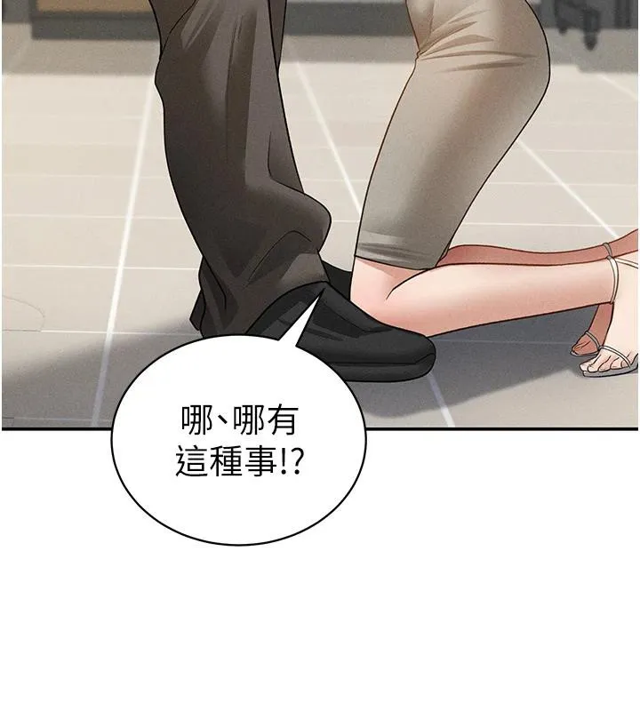 私密视角 第53話-和老公通話時被插入 第77页