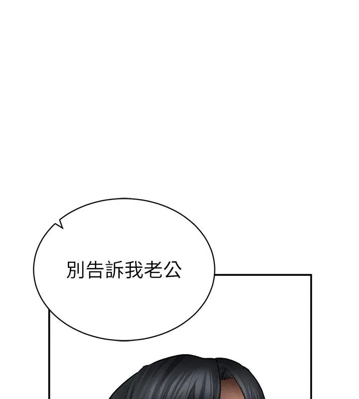 私密视角 第53話-和老公通話時被插入 第53页