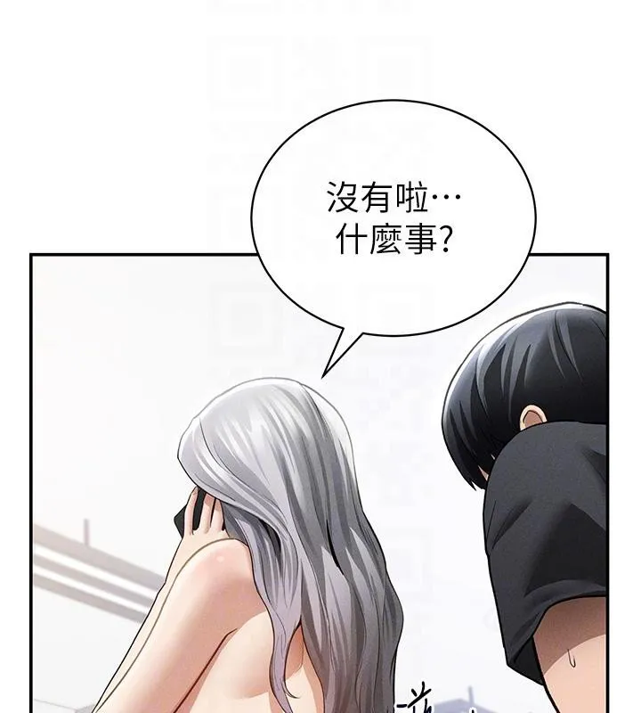 私密视角 第53話-和老公通話時被插入 第118页