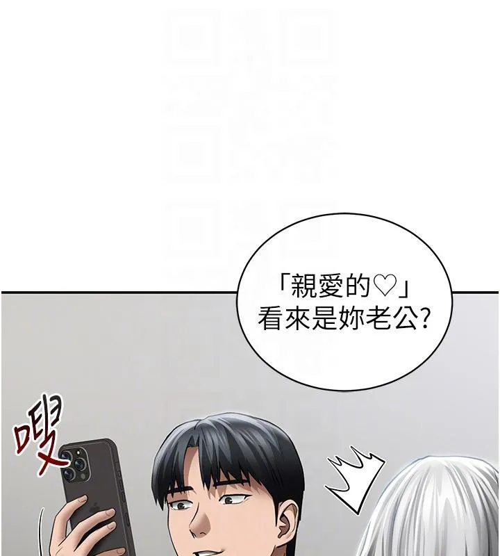 私密视角 第53話-和老公通話時被插入 第33页