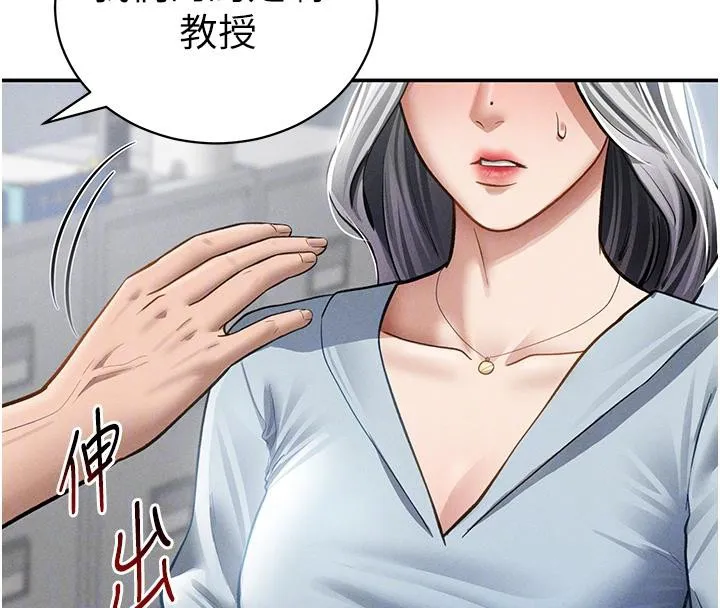 私密视角 第53話-和老公通話時被插入 第21页