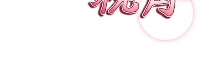 私密视角 第53話-和老公通話時被插入 第17页