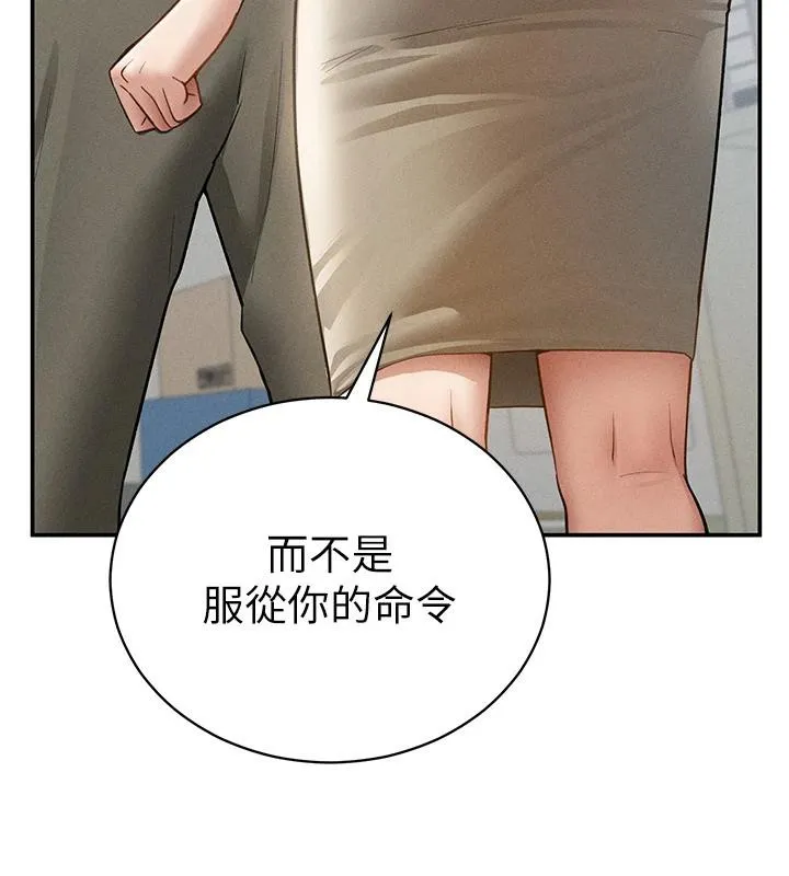 私密视角 第53話-和老公通話時被插入 第27页
