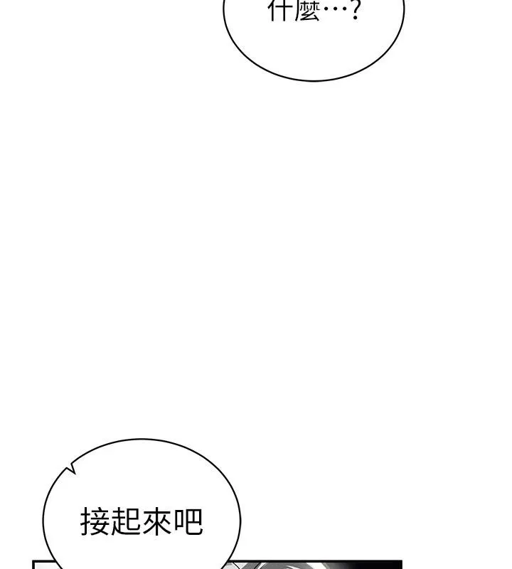 私密视角 第53話-和老公通話時被插入 第113页