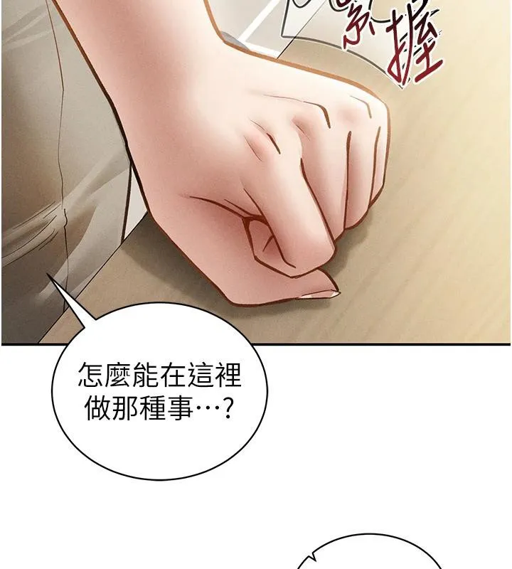 私密视角 第53話-和老公通話時被插入 第11页