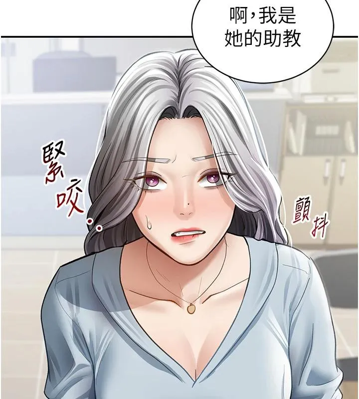私密视角 第53話-和老公通話時被插入 第45页