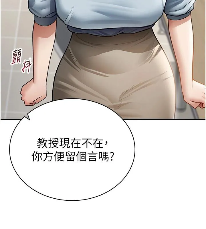 私密视角 第53話-和老公通話時被插入 第46页