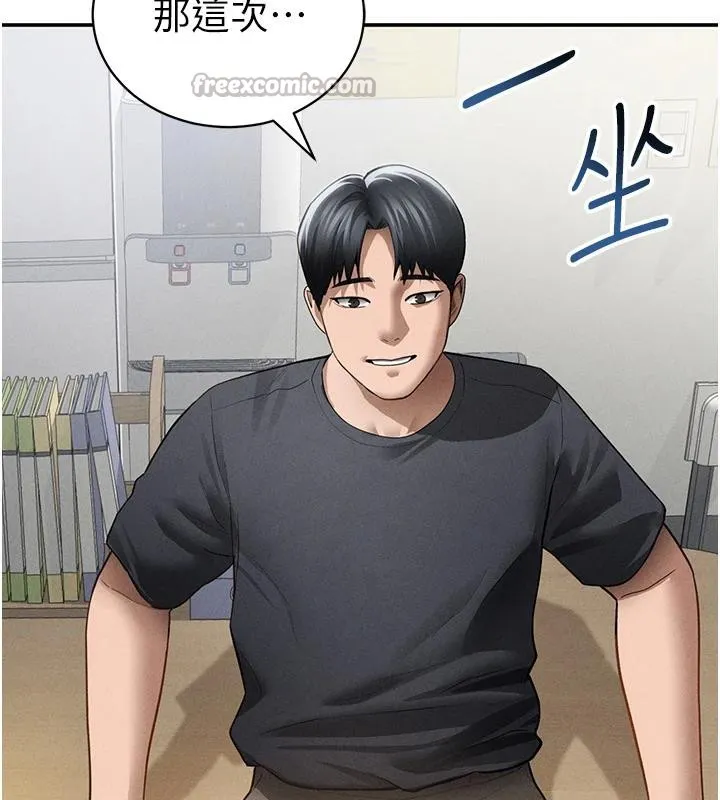 私密视角 第53話-和老公通話時被插入 第56页