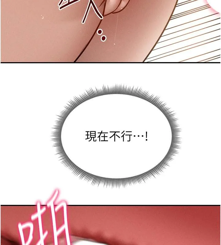 私密视角 第53話-和老公通話時被插入 第159页