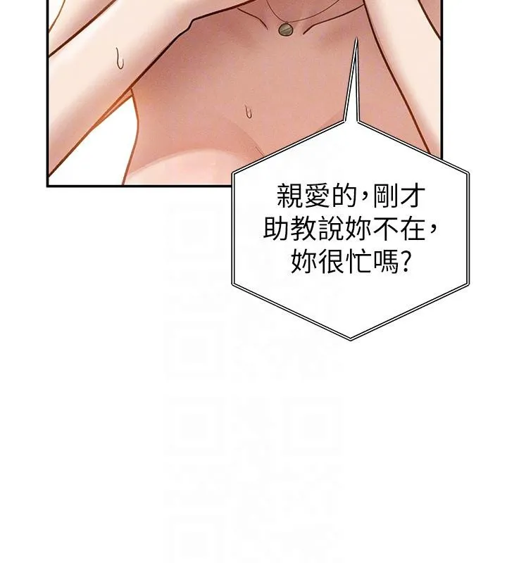 私密视角 第53話-和老公通話時被插入 第117页