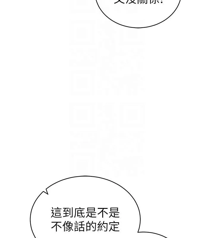 私密视角 第53話-和老公通話時被插入 第35页