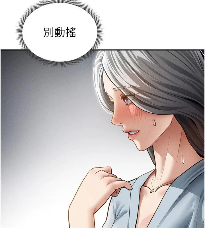 私密视角 第53話-和老公通話時被插入 第61页