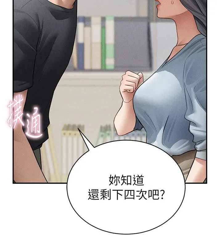 私密视角 第53話-和老公通話時被插入 第9页