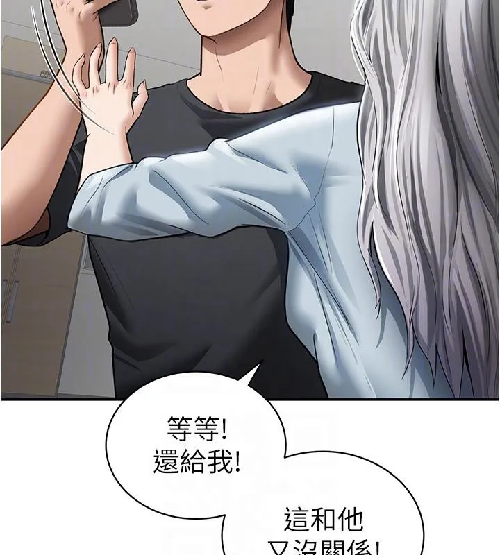 私密视角 第53話-和老公通話時被插入 第34页
