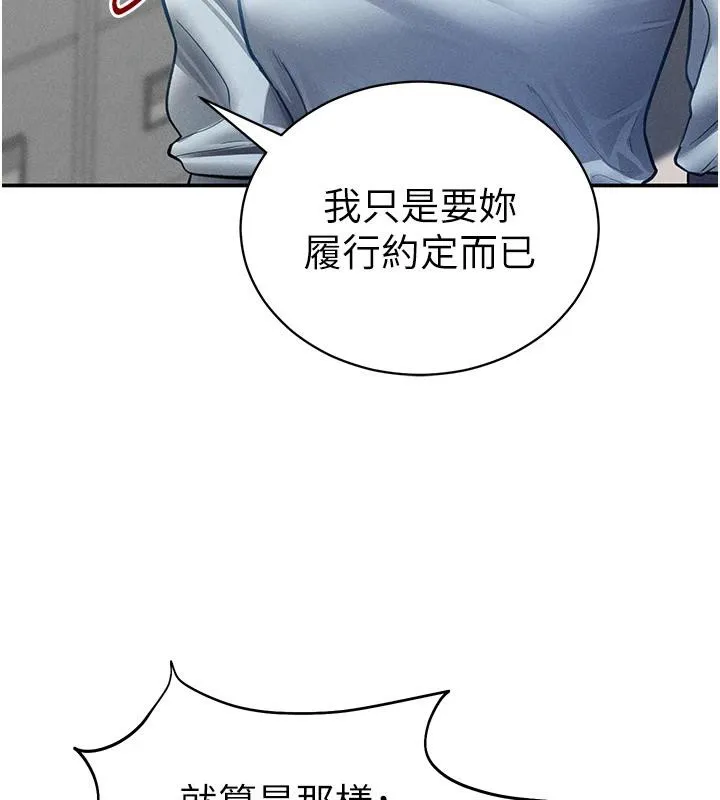 私密视角 第53話-和老公通話時被插入 第22页