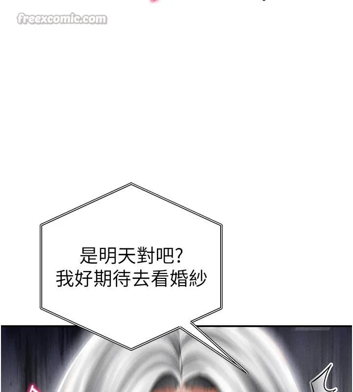 私密视角 第53話-和老公通話時被插入 第140页