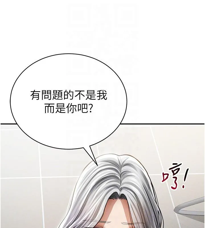 私密视角 第53話-和老公通話時被插入 第79页