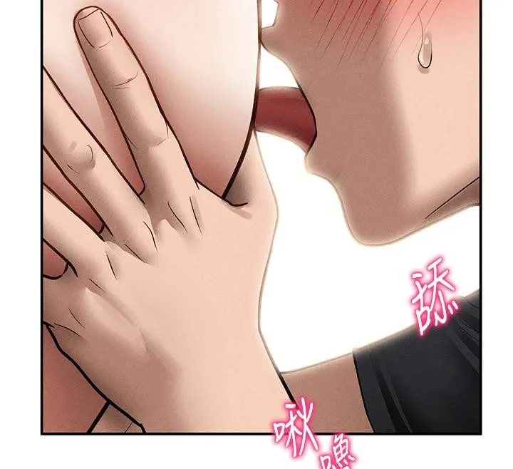 私密视角 第53話-和老公通話時被插入 第135页