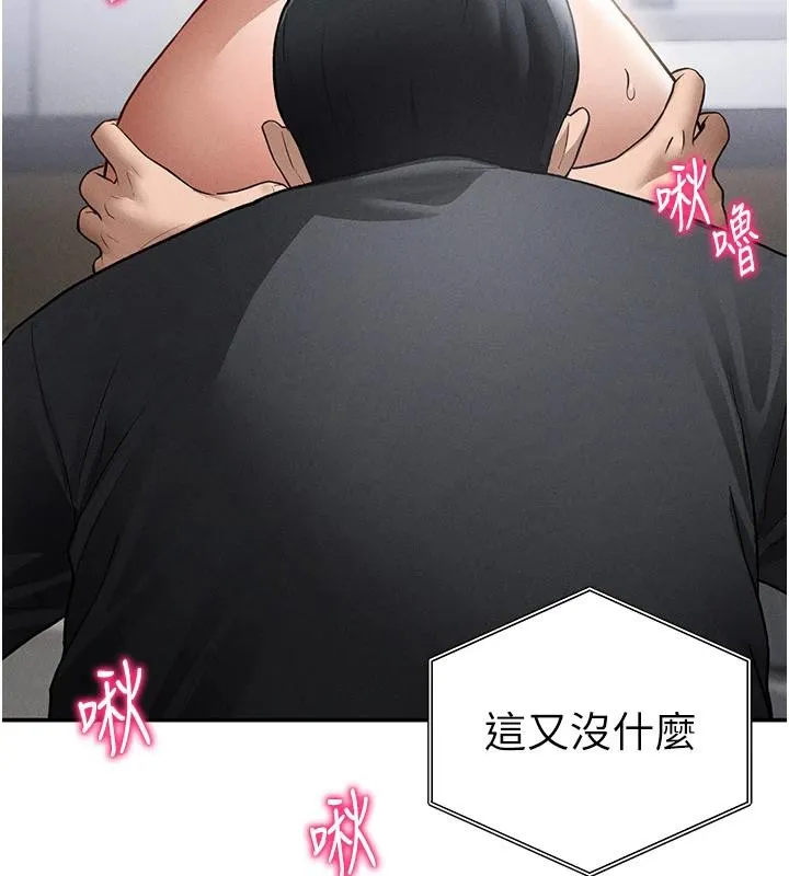 私密视角 第53話-和老公通話時被插入 第139页