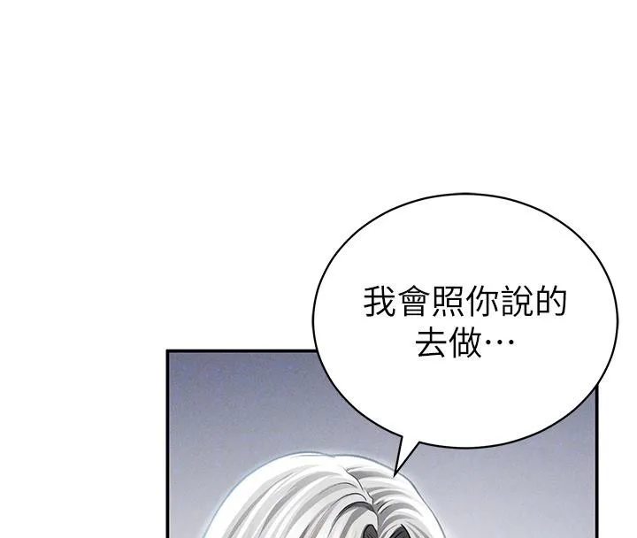 私密视角 第53話-和老公通話時被插入 第51页