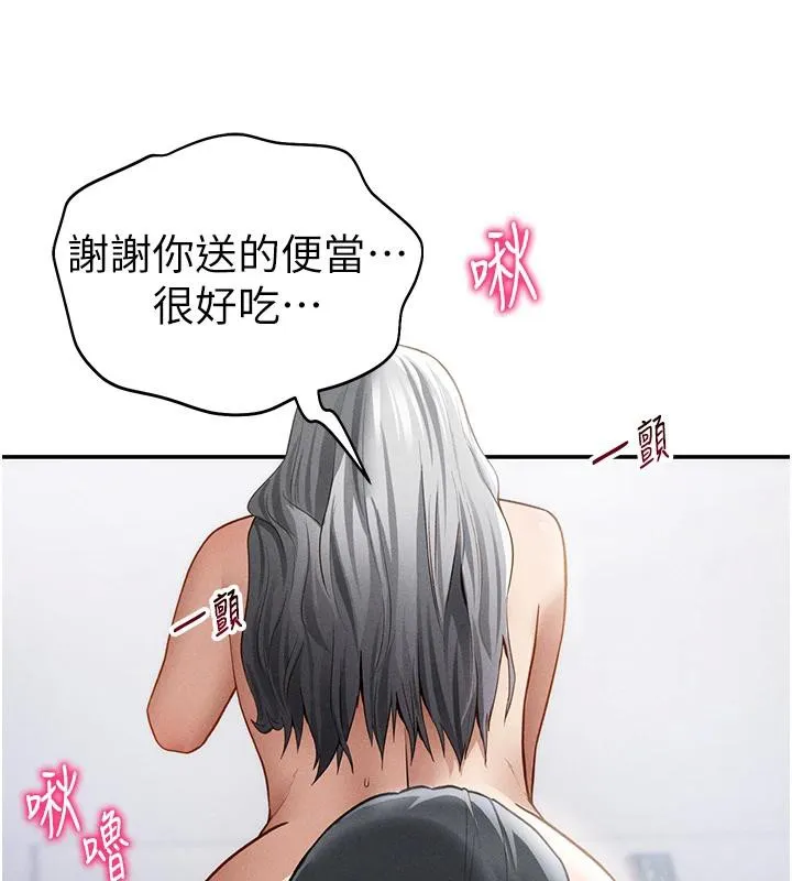私密视角 第53話-和老公通話時被插入 第138页