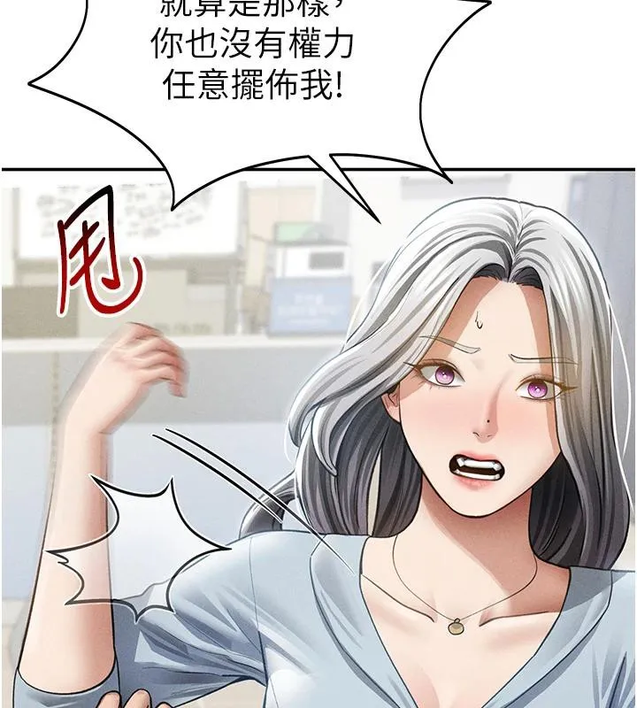私密视角 第53話-和老公通話時被插入 第23页