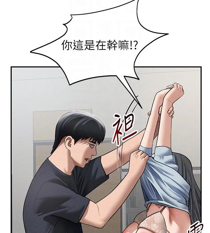 私密视角 第53話-和老公通話時被插入 第89页
