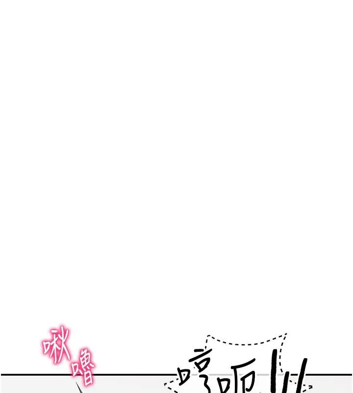 私密视角 第53話-和老公通話時被插入 第144页