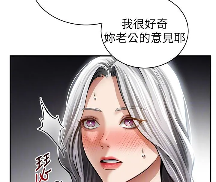 私密视角 第53話-和老公通話時被插入 第36页