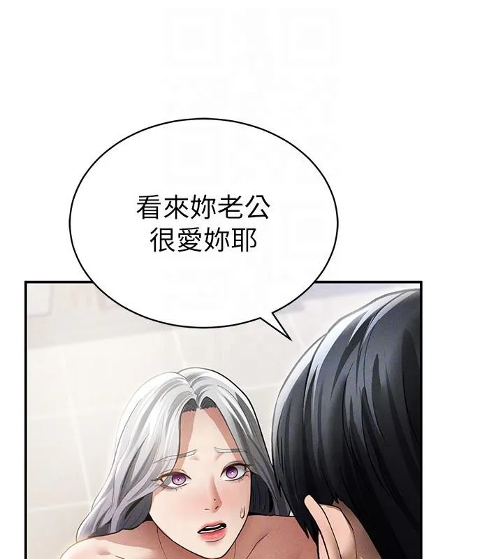 私密视角 第53話-和老公通話時被插入 第109页