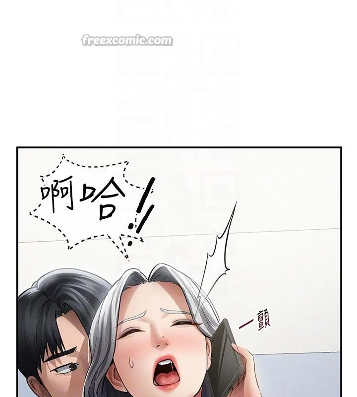 私密视角 第53話-和老公通話時被插入 第126页