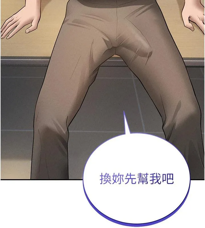 私密视角 第53話-和老公通話時被插入 第57页