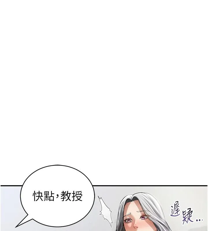 私密视角 第53話-和老公通話時被插入 第58页