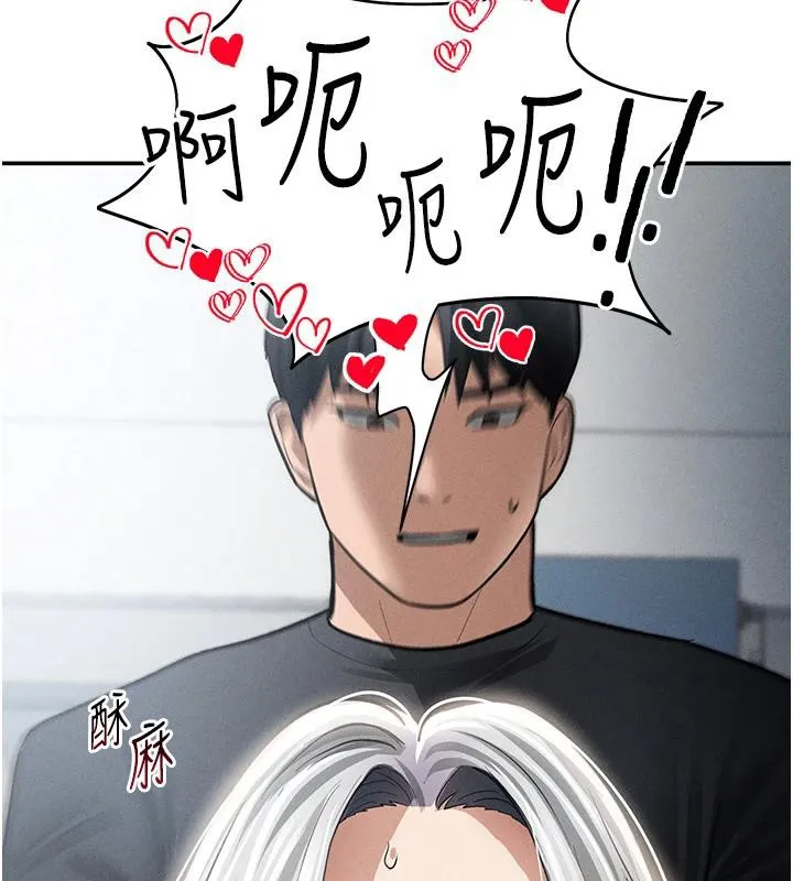 私密视角 第53話-和老公通話時被插入 第161页