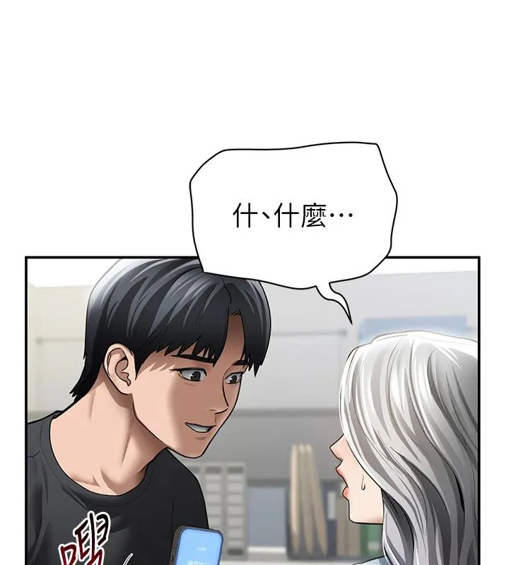 私密视角 第53話-和老公通話時被插入 第38页