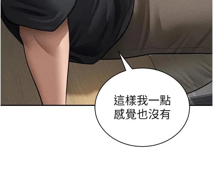 私密视角 第53話-和老公通話時被插入 第74页