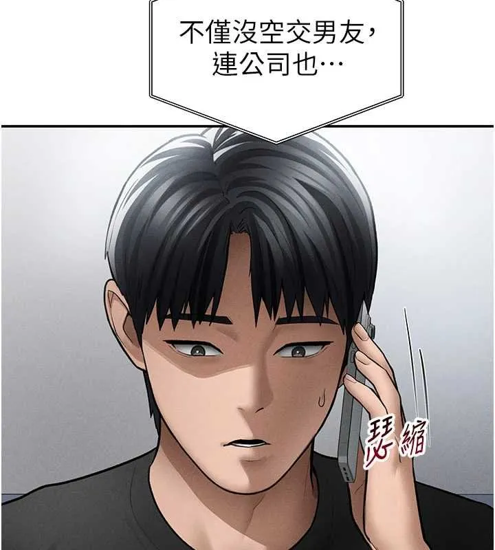 私密视角 第73話-姐姐也要肉棒&hearts; 第160页