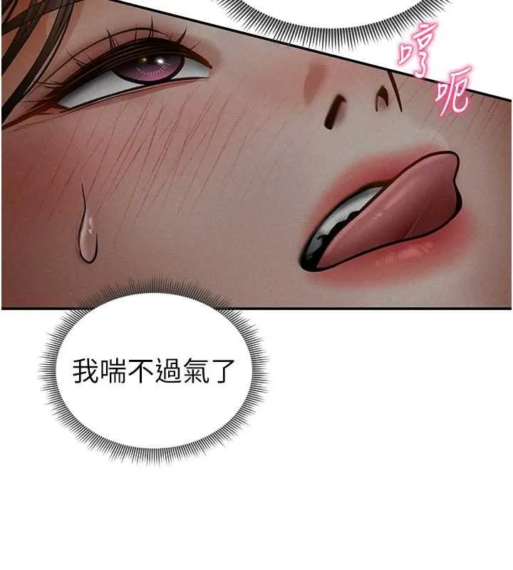 私密视角 第73話-姐姐也要肉棒&hearts; 第94页