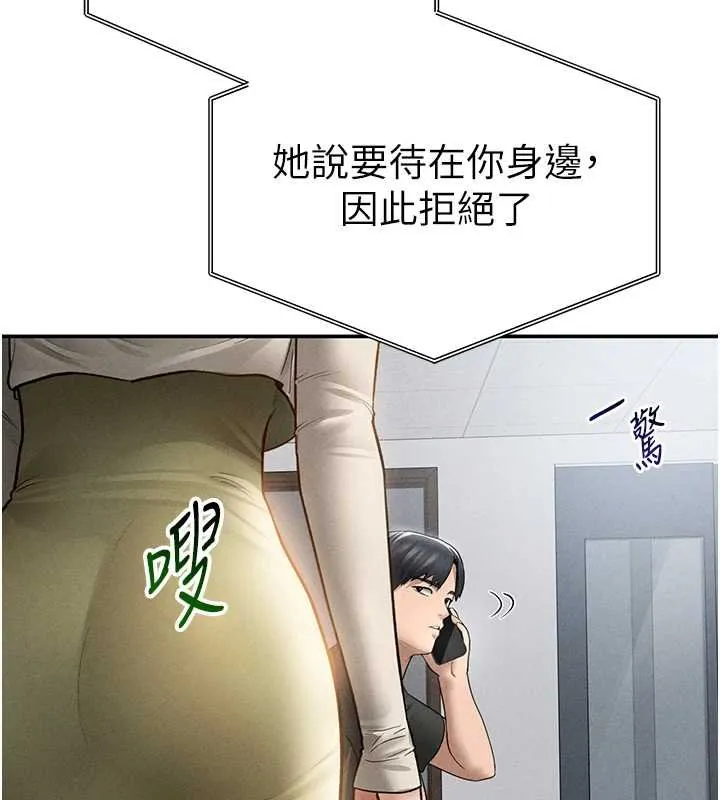 私密视角 第73話-姐姐也要肉棒&hearts; 第165页