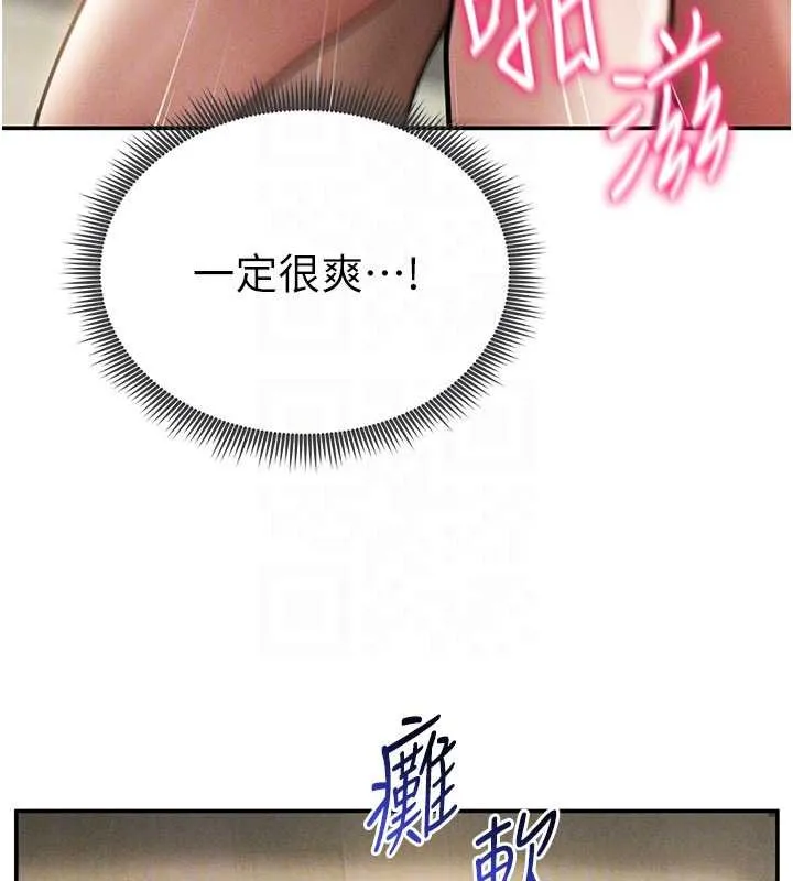 私密视角 第73話-姐姐也要肉棒&hearts; 第49页