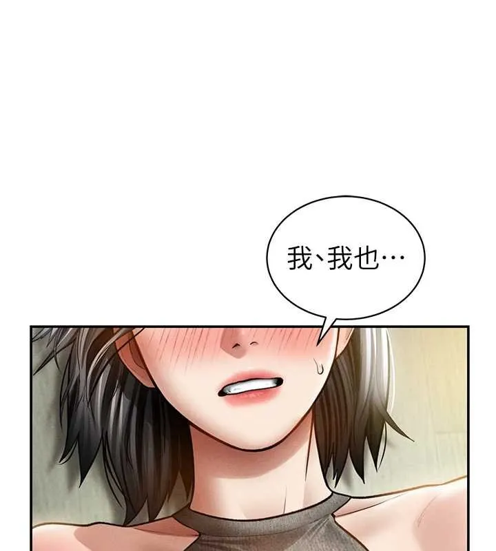 私密视角 第73話-姐姐也要肉棒&hearts; 第52页
