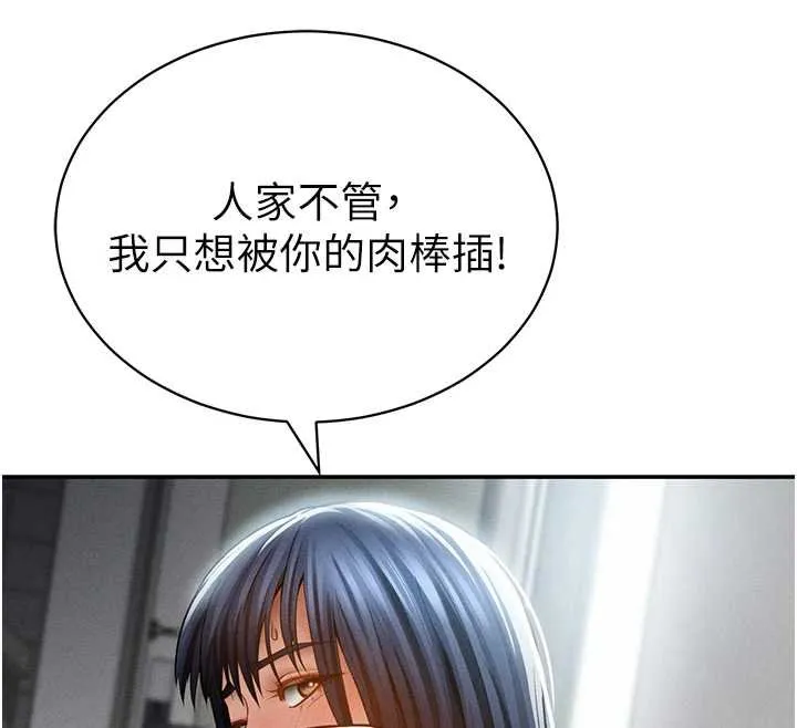 私密视角 第73話-姐姐也要肉棒&hearts; 第29页
