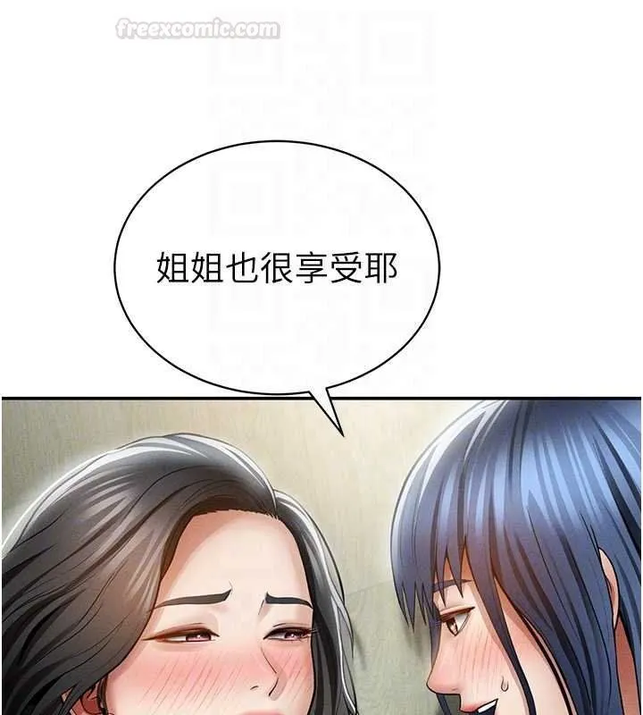 私密视角 第73話-姐姐也要肉棒&hearts; 第84页