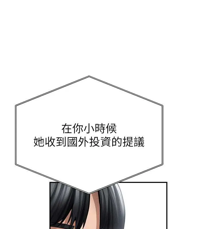私密视角 第73話-姐姐也要肉棒&hearts; 第162页