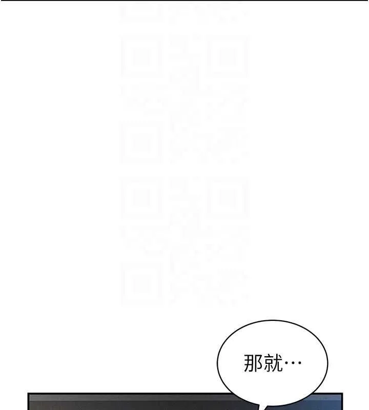 私密视角 第73話-姐姐也要肉棒&hearts; 第121页