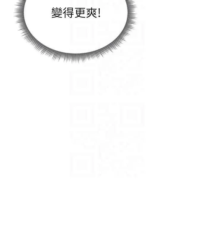 私密视角 第73話-姐姐也要肉棒&hearts; 第105页