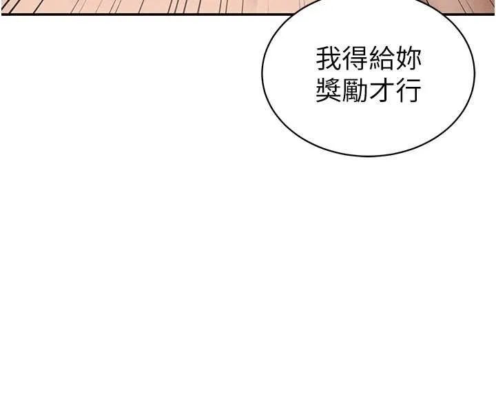 私密视角 第73話-姐姐也要肉棒&hearts; 第35页