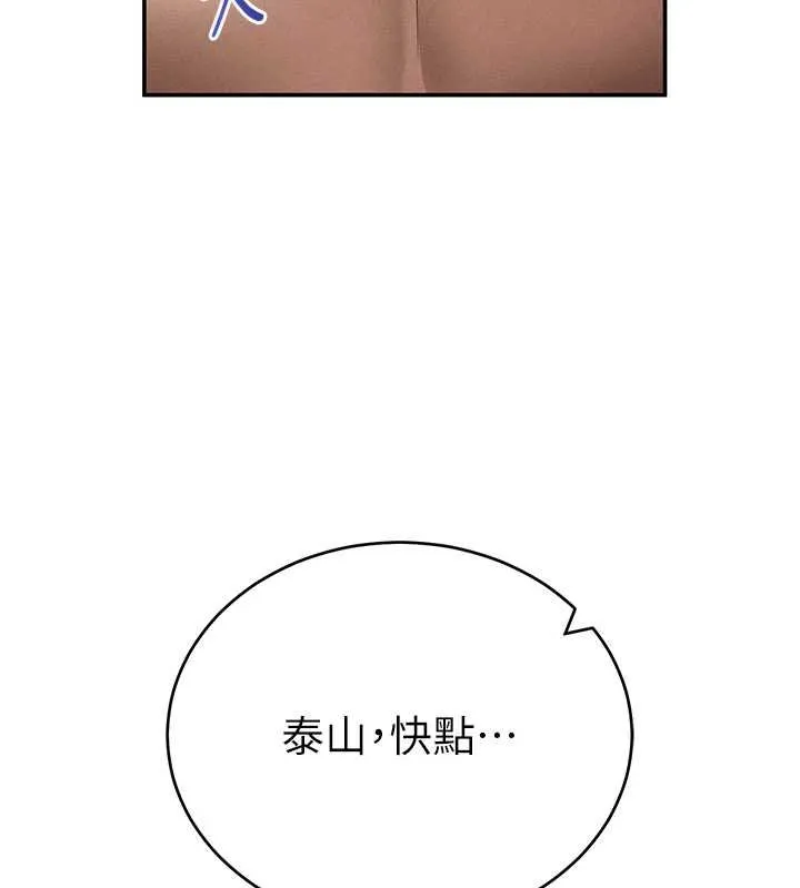 私密视角 第73話-姐姐也要肉棒&hearts; 第10页