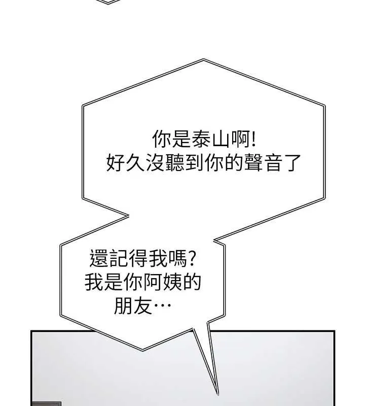 私密视角 第73話-姐姐也要肉棒&hearts; 第153页
