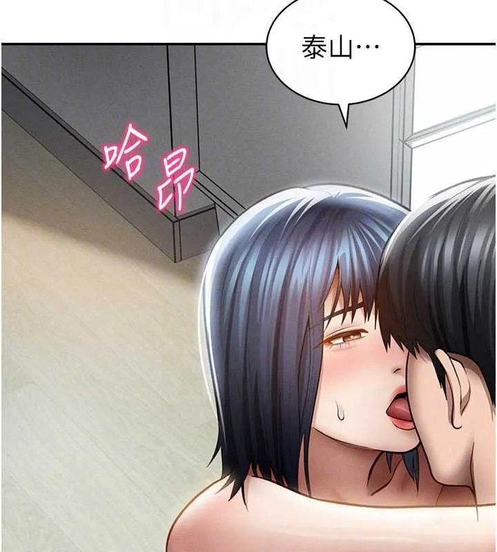 私密视角 第73話-姐姐也要肉棒&hearts; 第91页